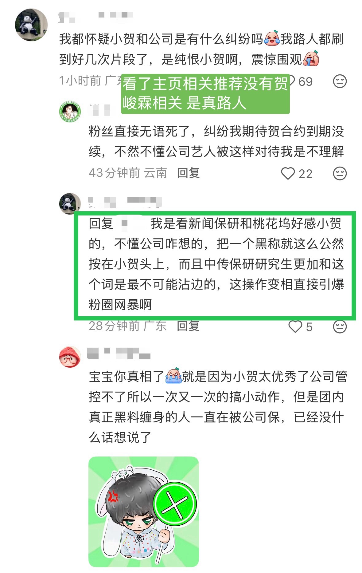 看哭了，路人已看出来时代峰峻疑似把负面黑梗强加给贺峻霖不用求命运高抬贵手，只是工