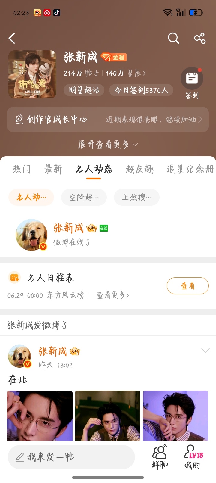 报告，张新成他不睡觉。 