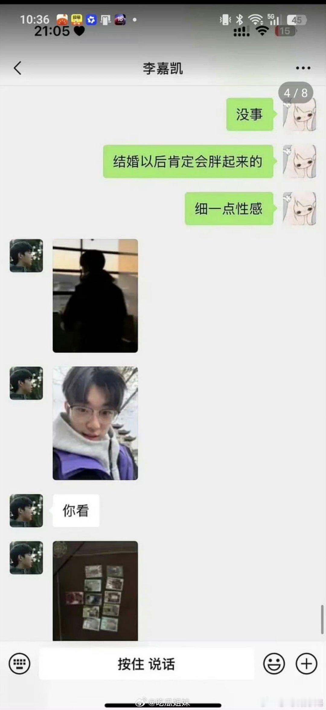 曝李嘉凯聊天记录凯凯回应李嘉凯这聊天记录被爆，聊的这么炸裂BT吗？如果属实就挺恶