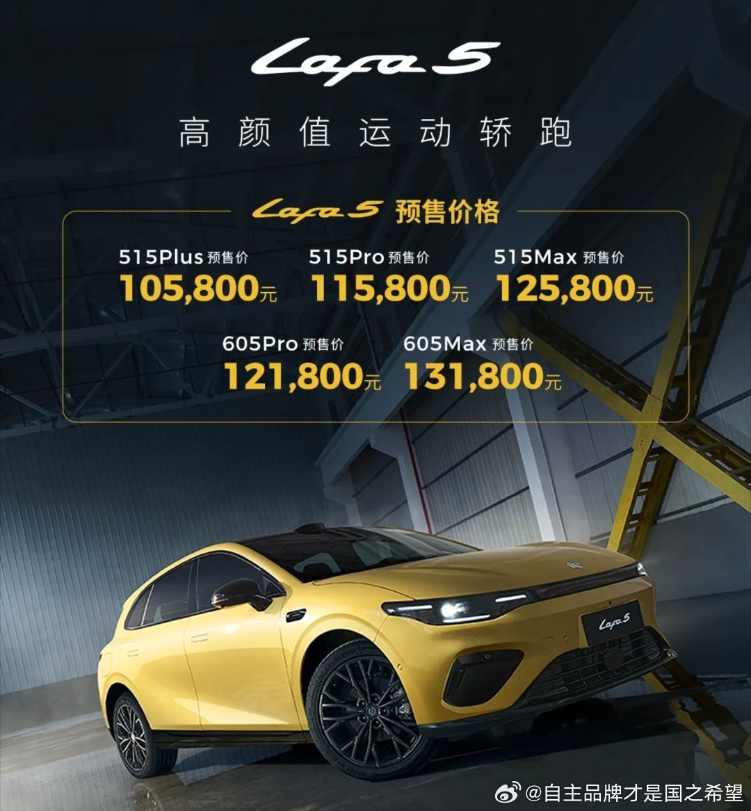 来势汹汹这个尺寸和价位 可谓精心谋划也借鉴了元plus的成功经验入门价格不高，完