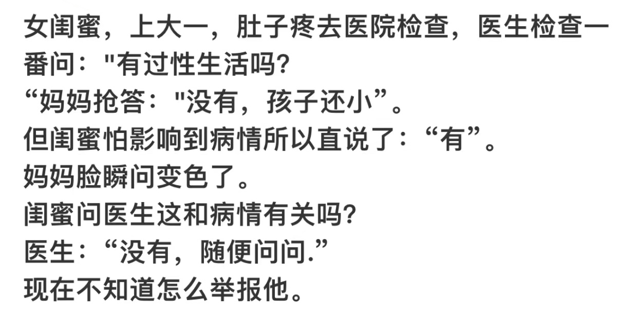 你有过性生活吗？ ​​​