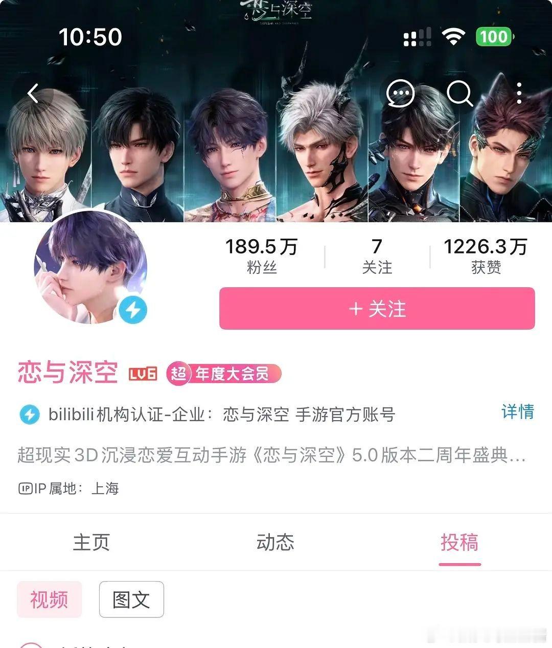 恋与深空主页背景还有敖尹恋与深空主页背景还没换敖尹恋与深空敖尹取消上线恋与深空敖