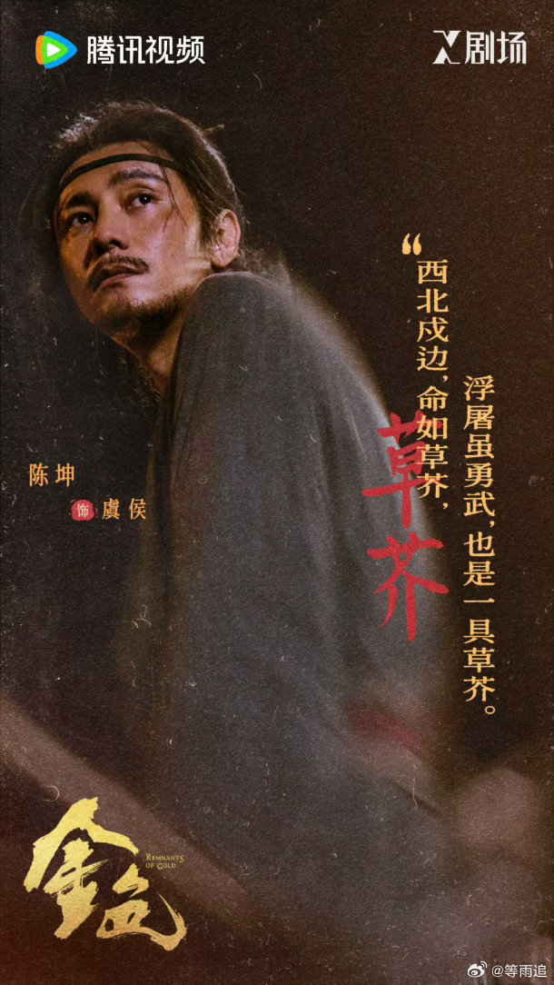 你一句看不懂我连看13集电视剧金色 13集刷完，感觉自己也走了一遍大漠。 ​​​