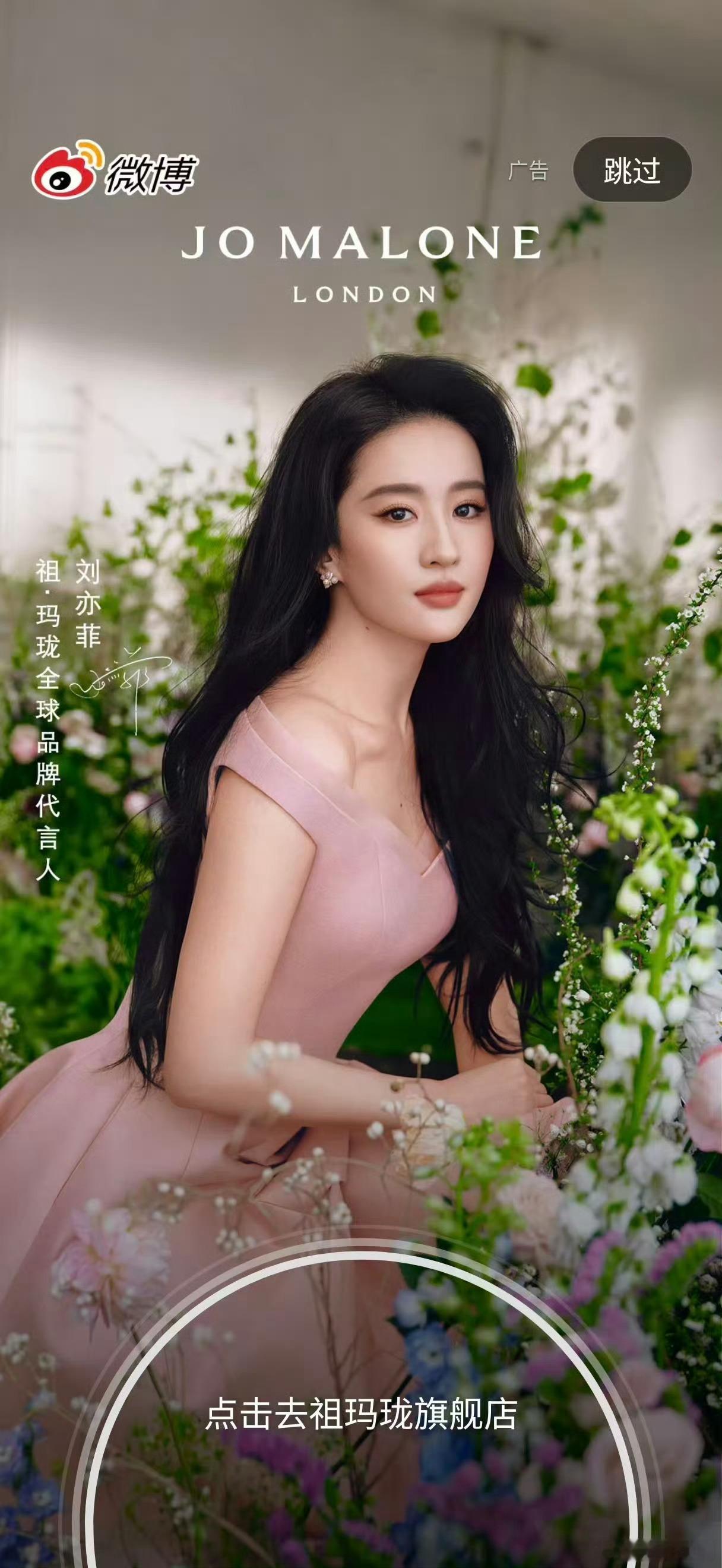 恭喜刘亦菲解锁全新顶级商务 祖玛珑品牌全球代言人