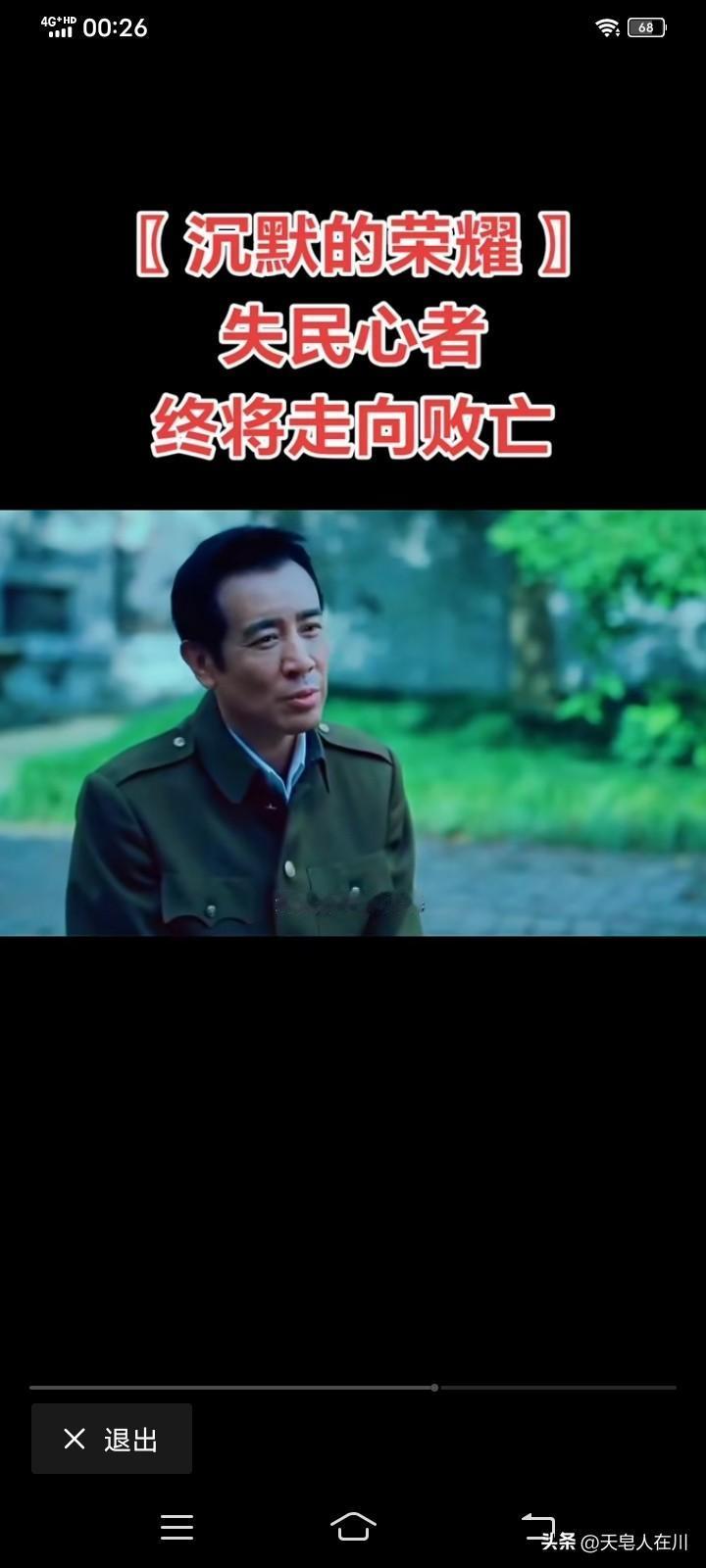 “我为什么要选择这么做，或者你们不敢想明白，因为蒋先生的党国，人人心中有自己，大