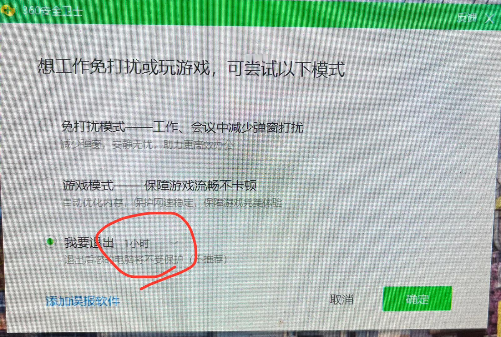 360真的离谱！！ ​​​