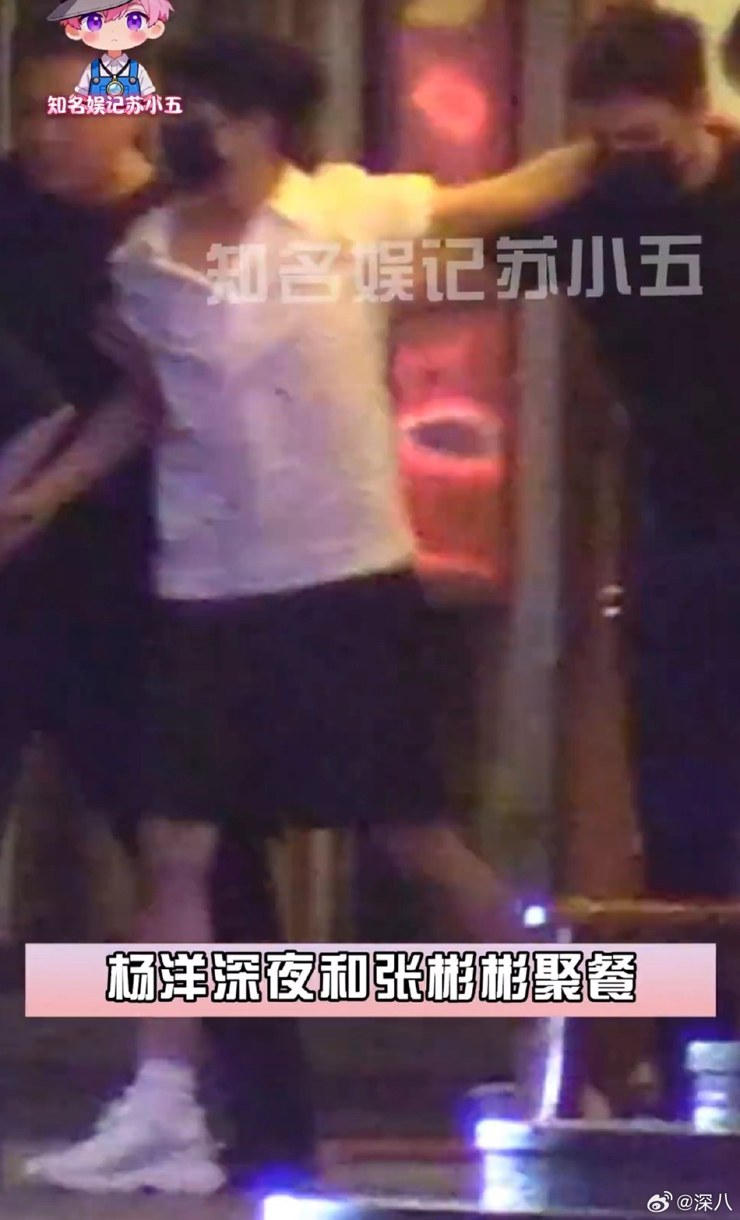 杨洋张彬彬聚餐杨洋和张彬彬聚餐 杨洋张彬彬聚餐，微微一笑售后来了 