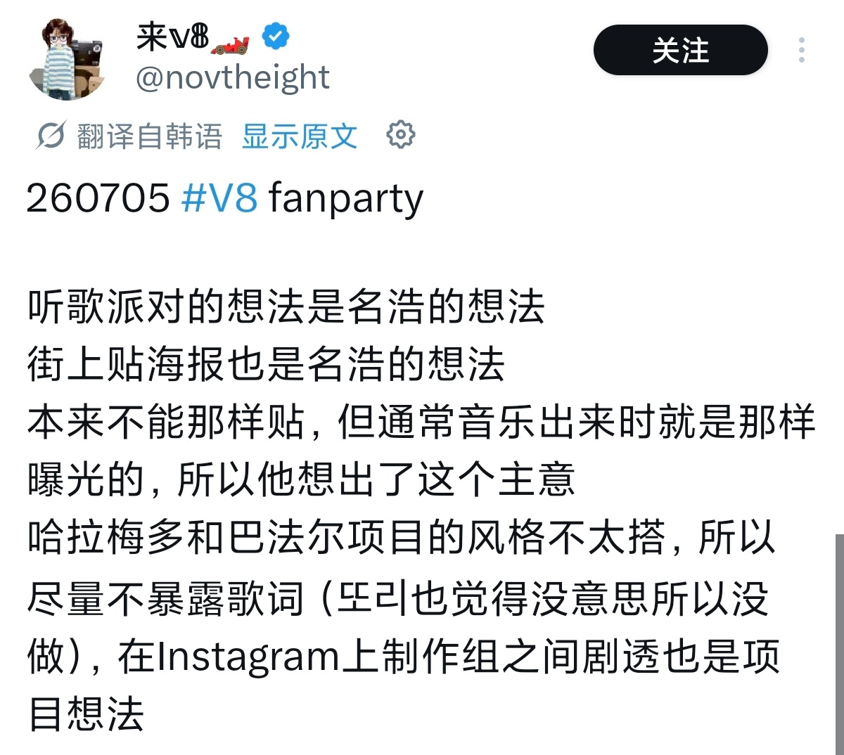……让我们说谢谢徐明浩 