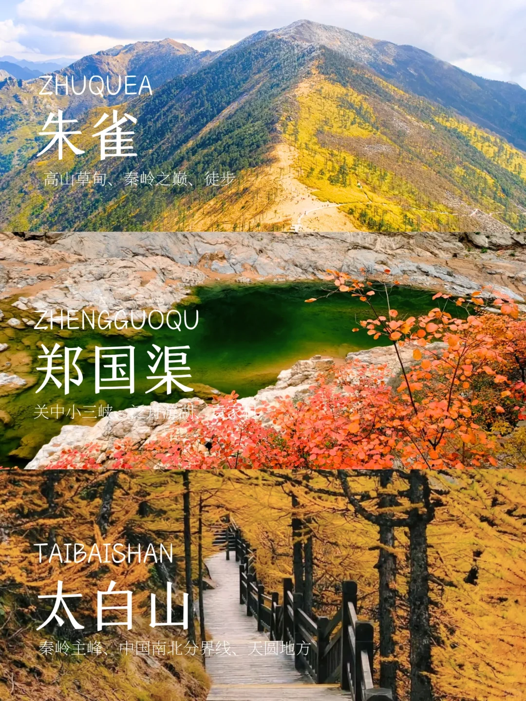 西安周边一日赏秋🍂景美人少1-2小时可达