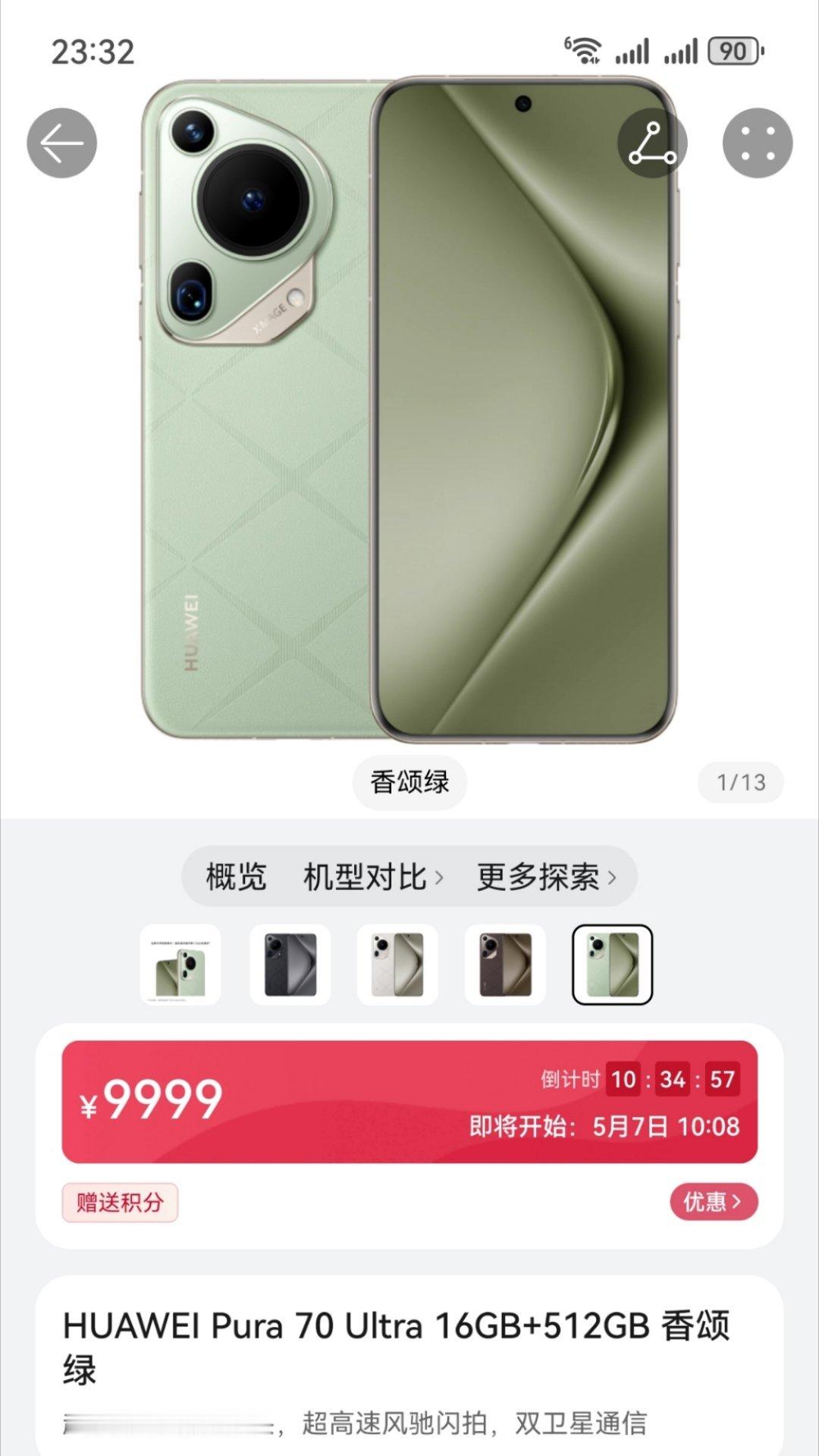有一说一，华为 Pura70 系列，Pro 适合大多数人，Ultra 适合不差钱