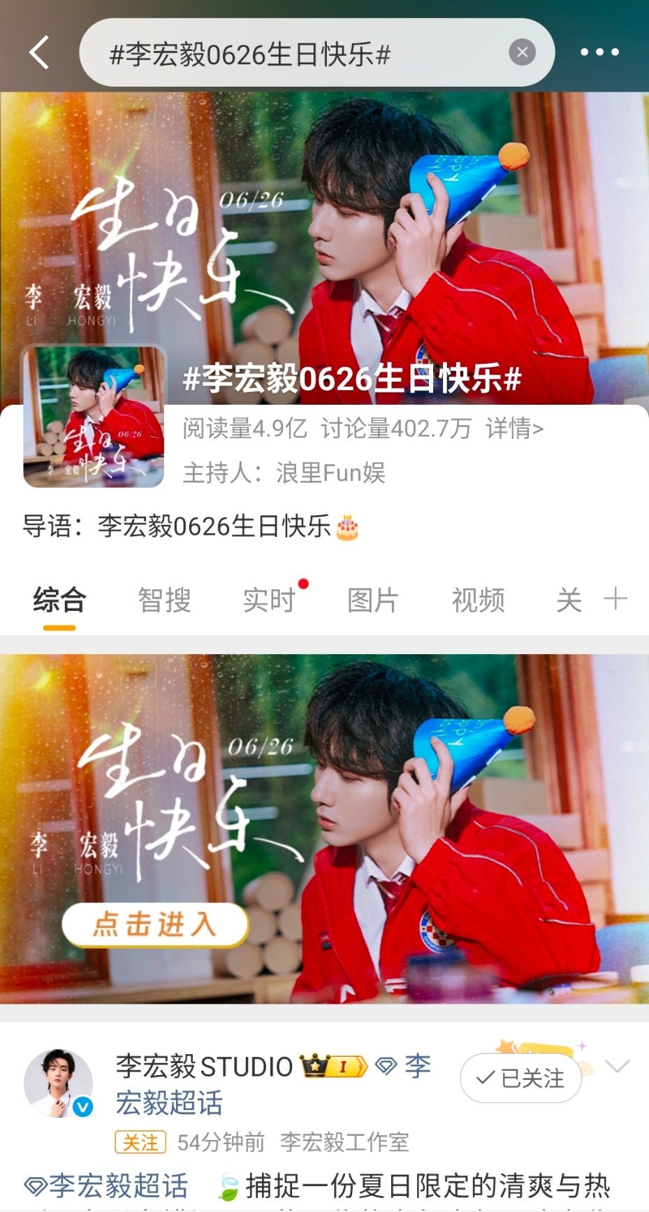 李宏毅0626生日快乐 我好喜欢啊哥哥 