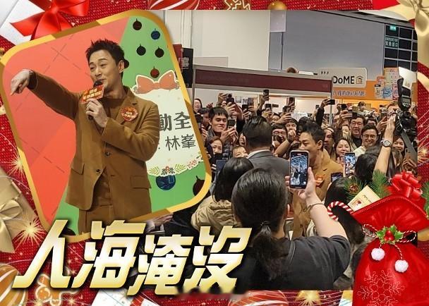 【On.cc】林峯懶理保安阻撓　衝向粉絲群情洶湧林峯與女團Beanies今日（2
