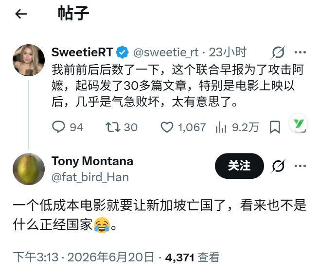 《普通电影搅动狮城舆论场 网民直呼小题大做 真相背后暗流涌动》
最近新加坡那边有