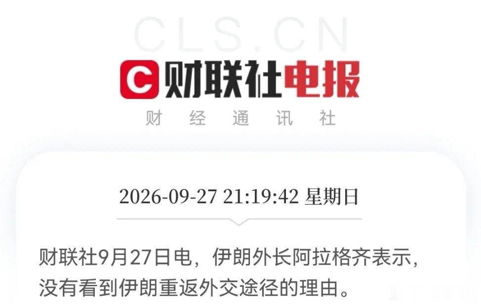 蓝瘦！香菇！中东icon局势又悄然升温了，明天大A“咋整”……消息一：伊朗ico