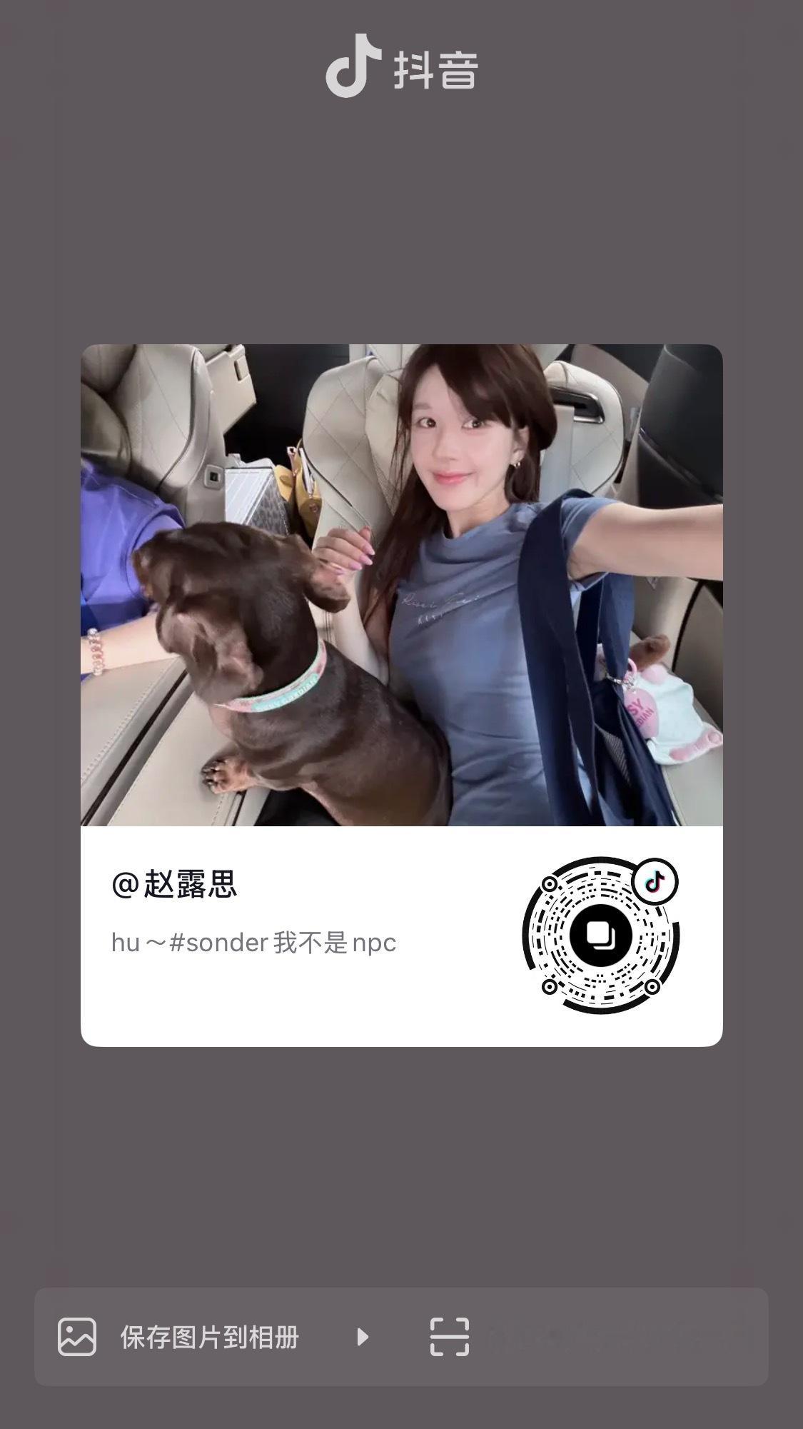 露思🫘更新！hu～岁月静好的感觉赵露思