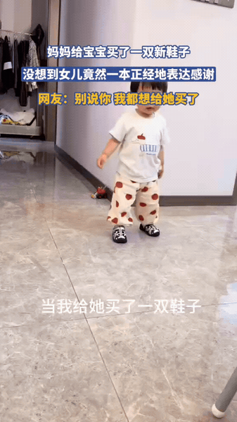 就买了一双鞋？娃的感恩发言直接让网友沦陷
 
妈妈给女儿新买一双鞋子，小家伙穿上
