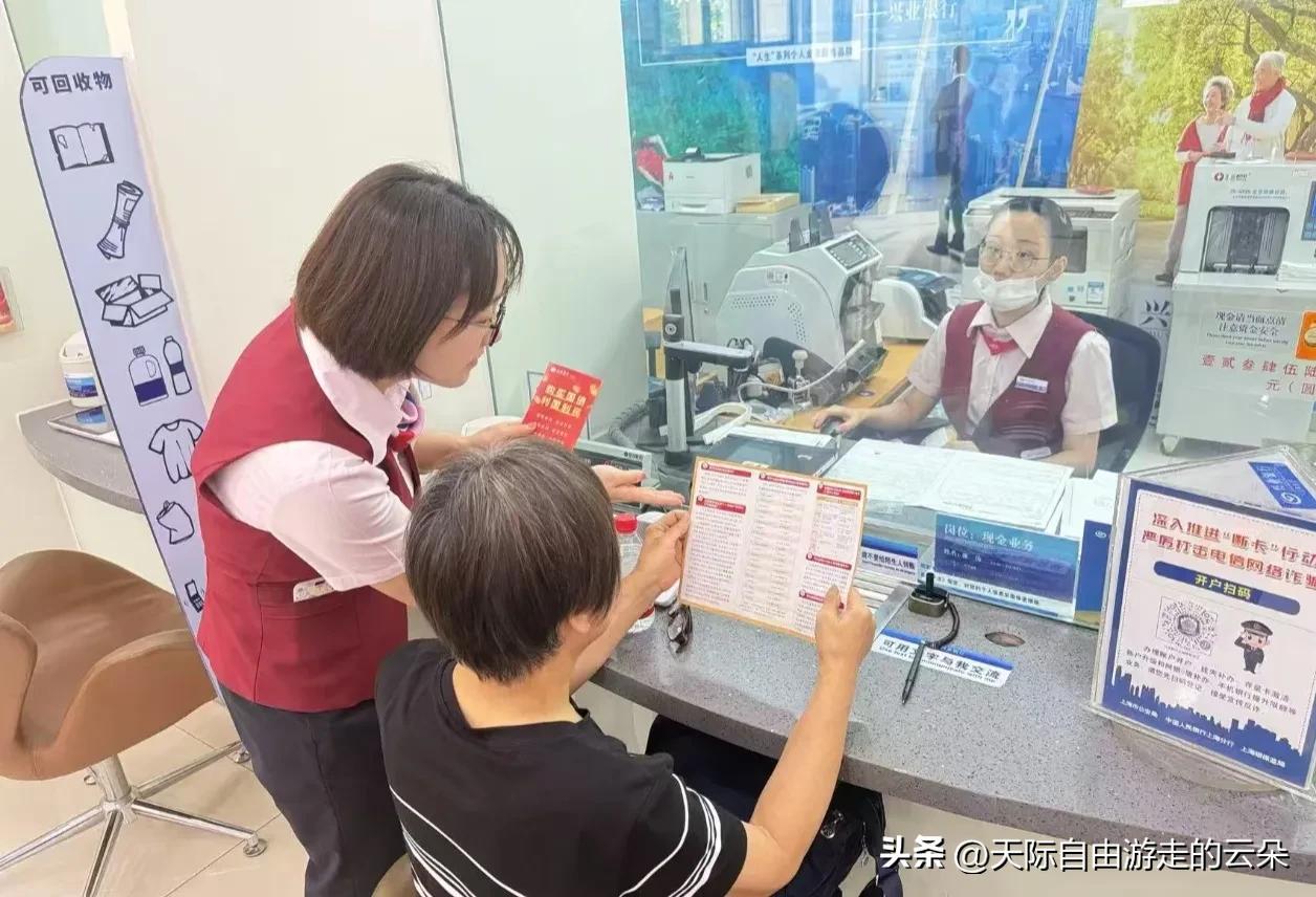 惊呆了！64岁文盲农妇，竟被银行“跨省”包装成“稳健型”投资者！背后真相令人心酸