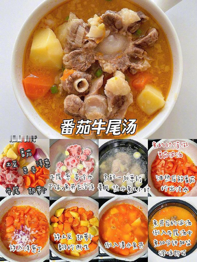💕分享9款营养美味的养生汤! 