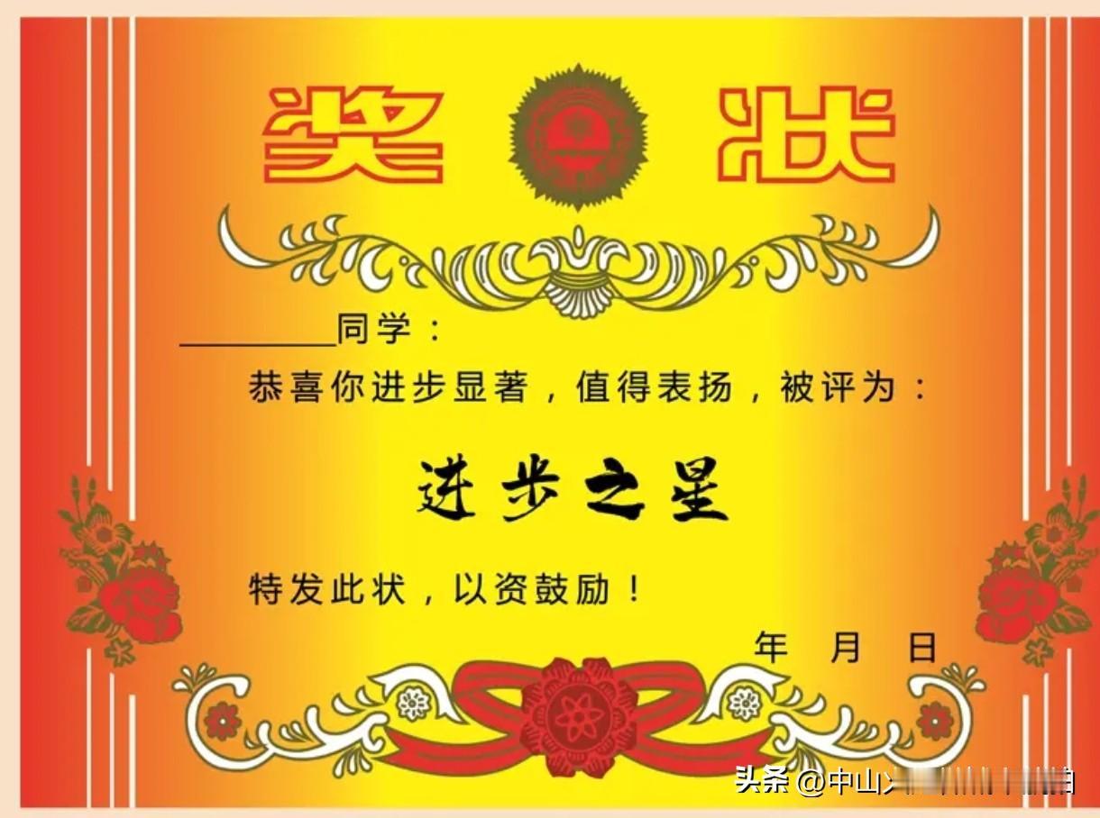 晚上来电话告诉我，开学考语文历史都是全班第一，语文年级前10。
初三最后一次全校