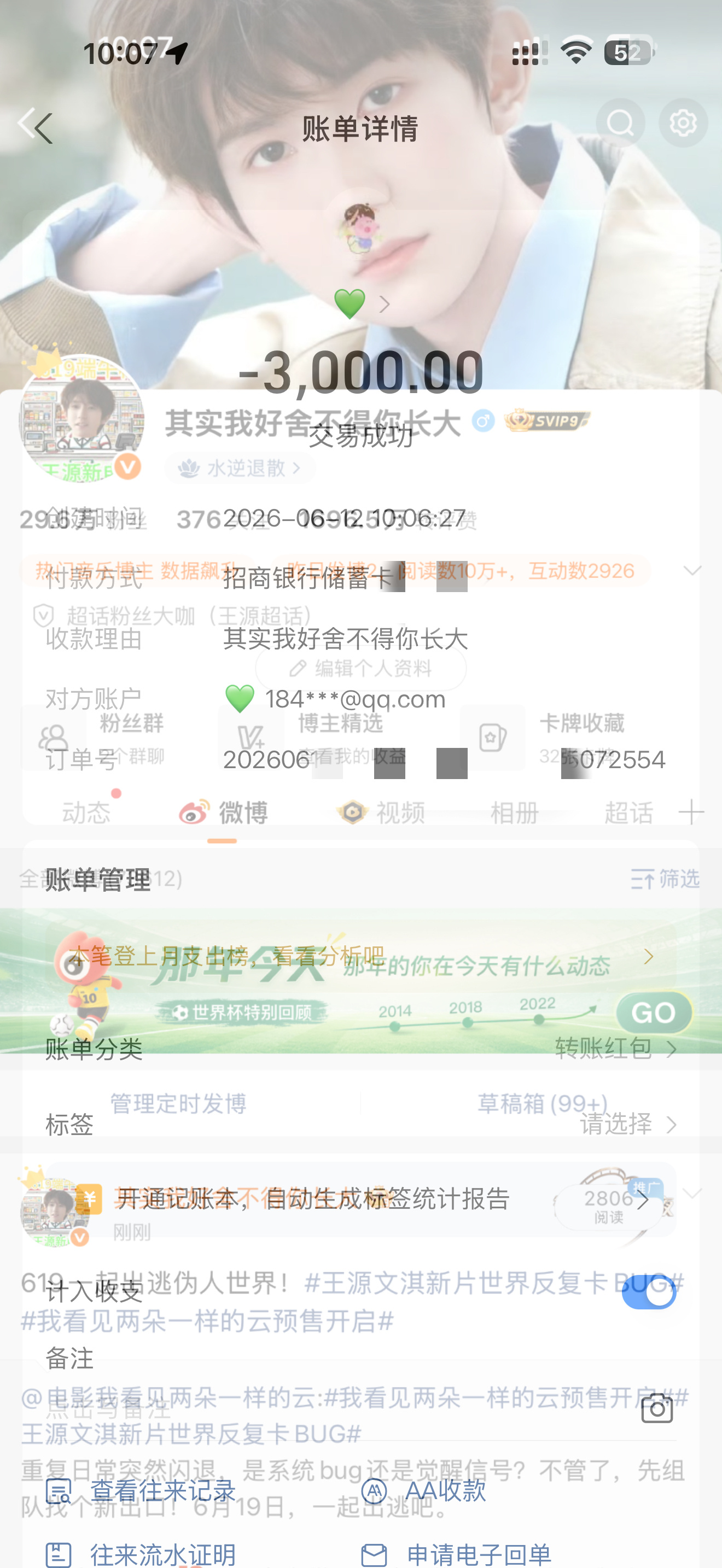 王源文淇新片世界反复卡bug我看见两朵一样的云预售开启 预售开启 大吉大利🧨 