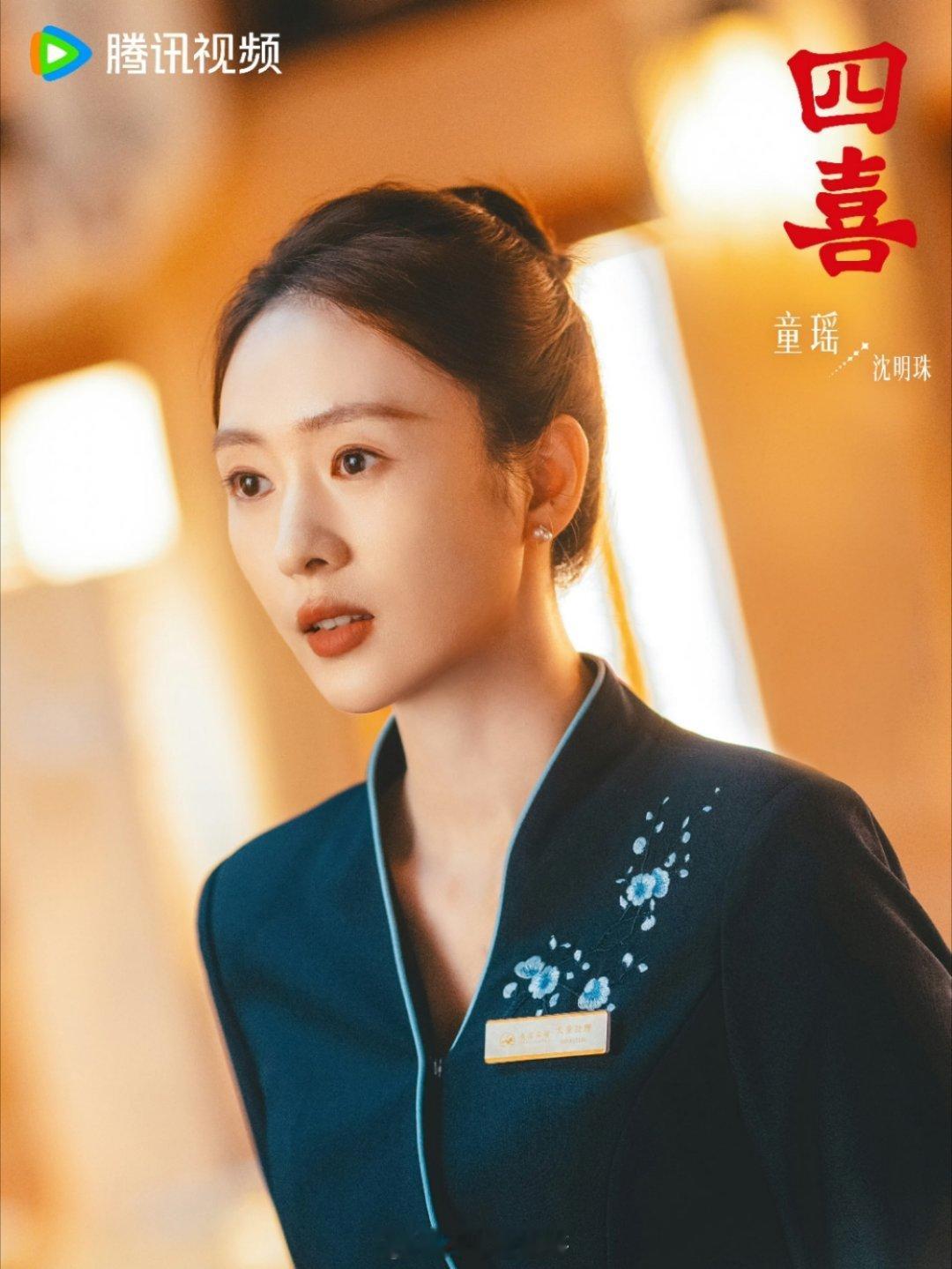 童瑶、蒋欣、黄明昊《四喜》提档11月7日腾讯视频播出，原定爱情没有神话延期 ​​