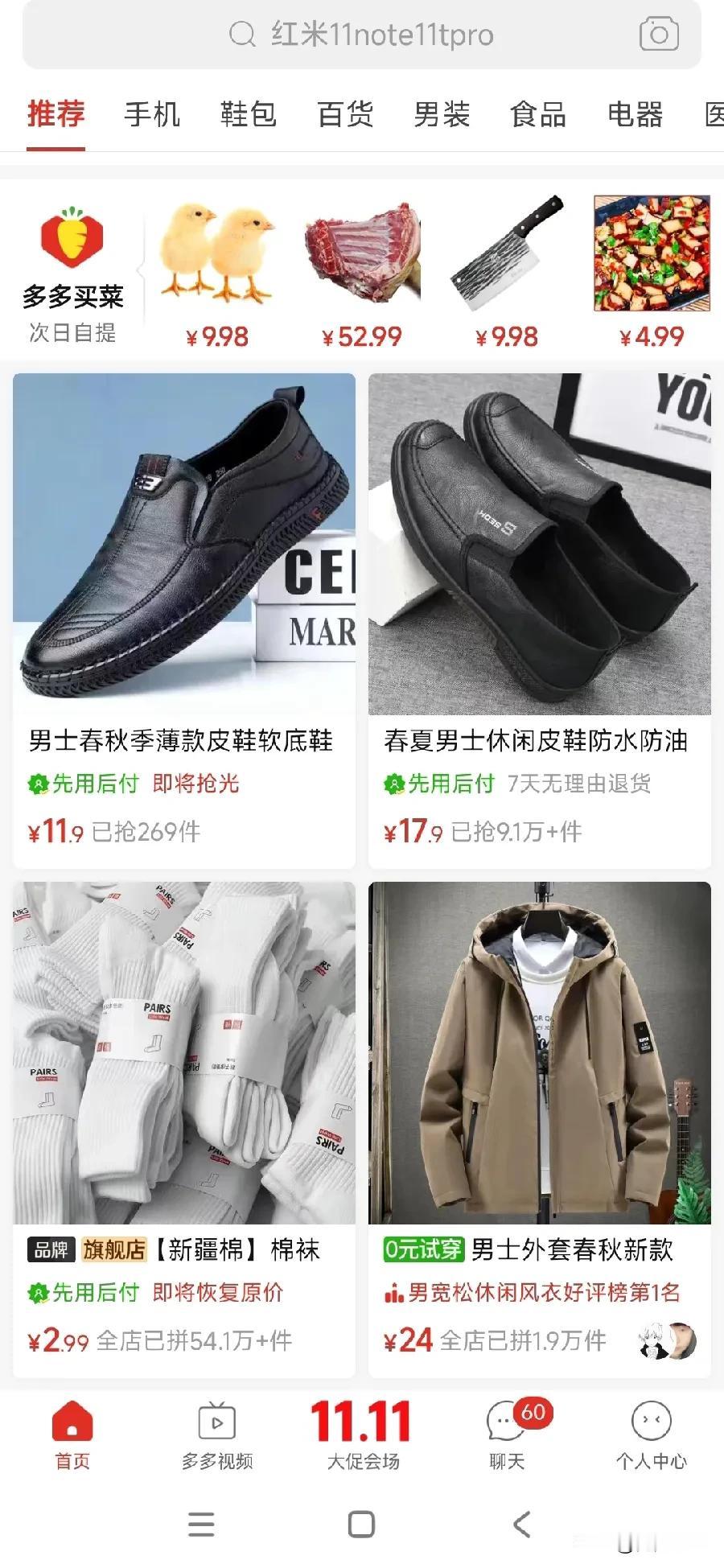 作为一个打工人，我为什么会西湖与推崇PDD，因为确实是物美价廉，够用就好，经济实