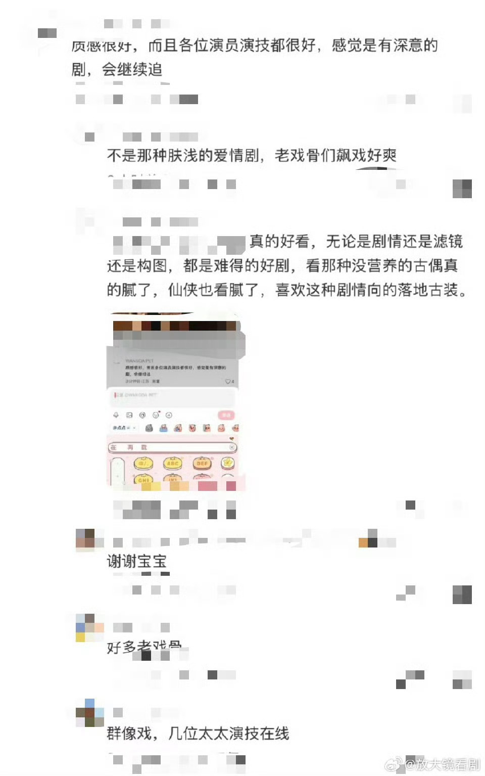 《花开锦绣》这波是真的强！下沉市场反响直接杀疯，满屏自来水安利根本刷不完。剧情紧