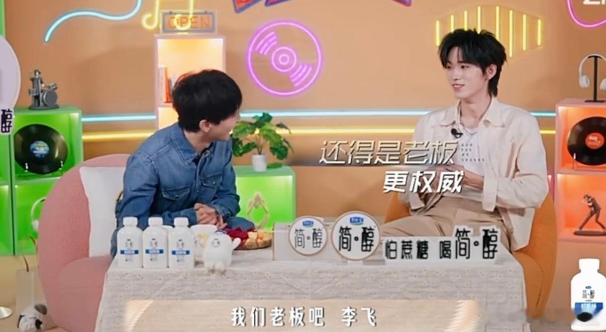 宋亚轩销冠是这样有底气的 采访这段内容值得反复看！宋亚轩坦诚聊老板李飞，严厉只是