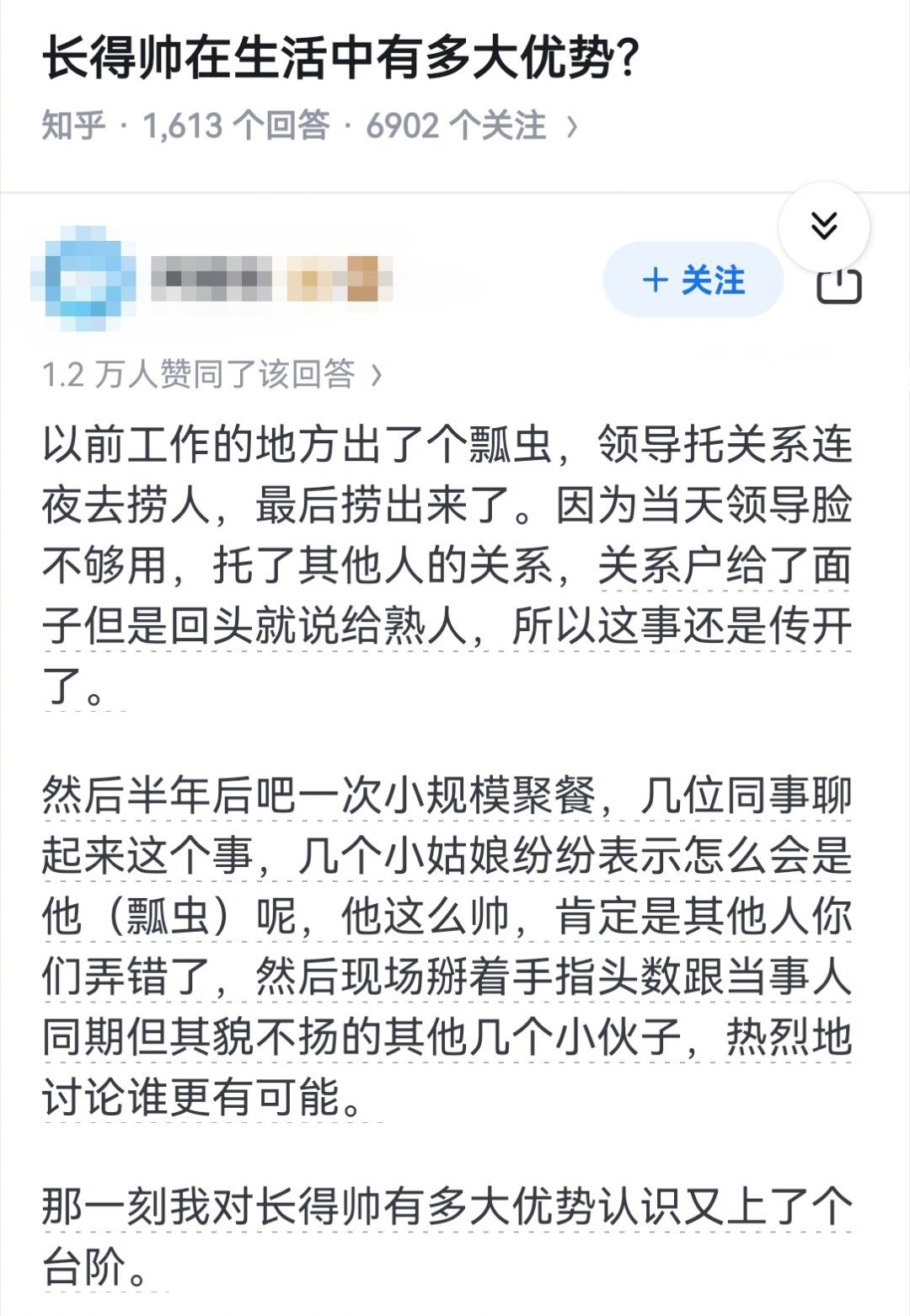 长得帅，在生活中有多大优势？👇 ​​​