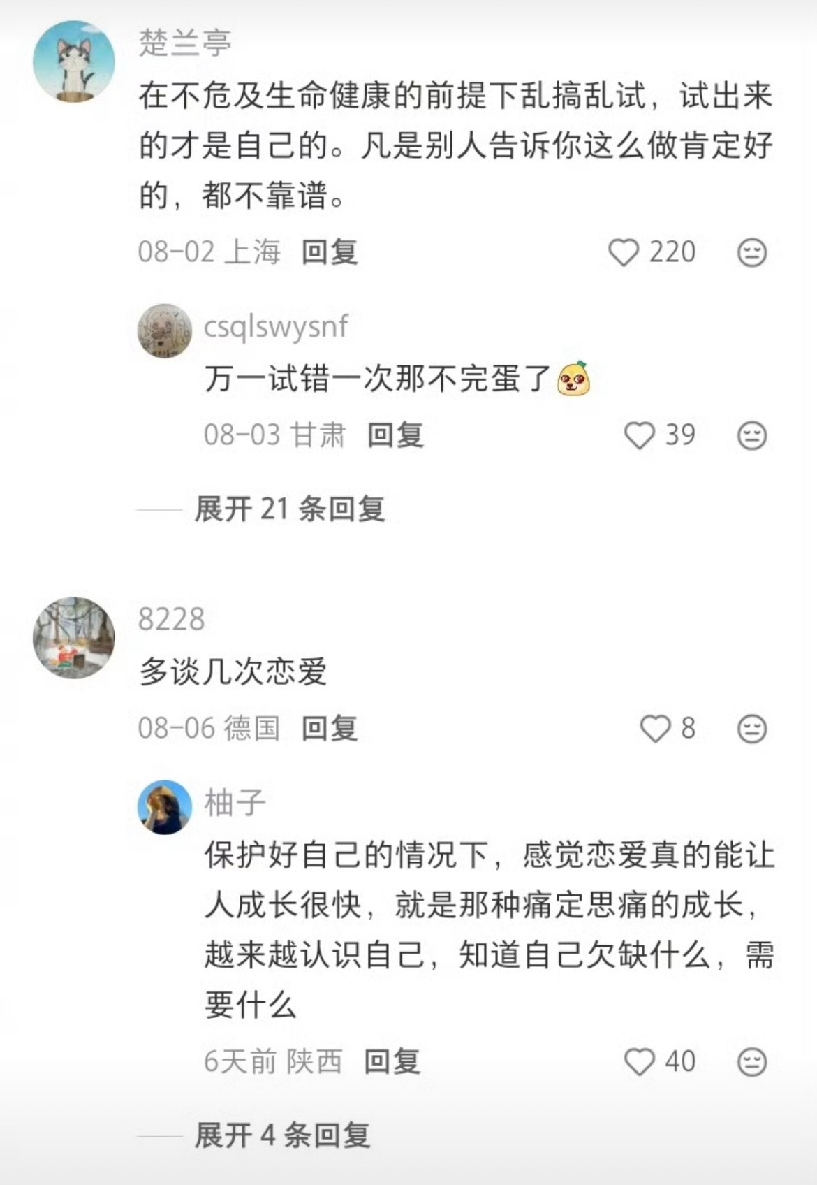 年轻时做什么对后半生有巨大好处其实截图里说的都是废话，我觉得找一个适合自己的职业