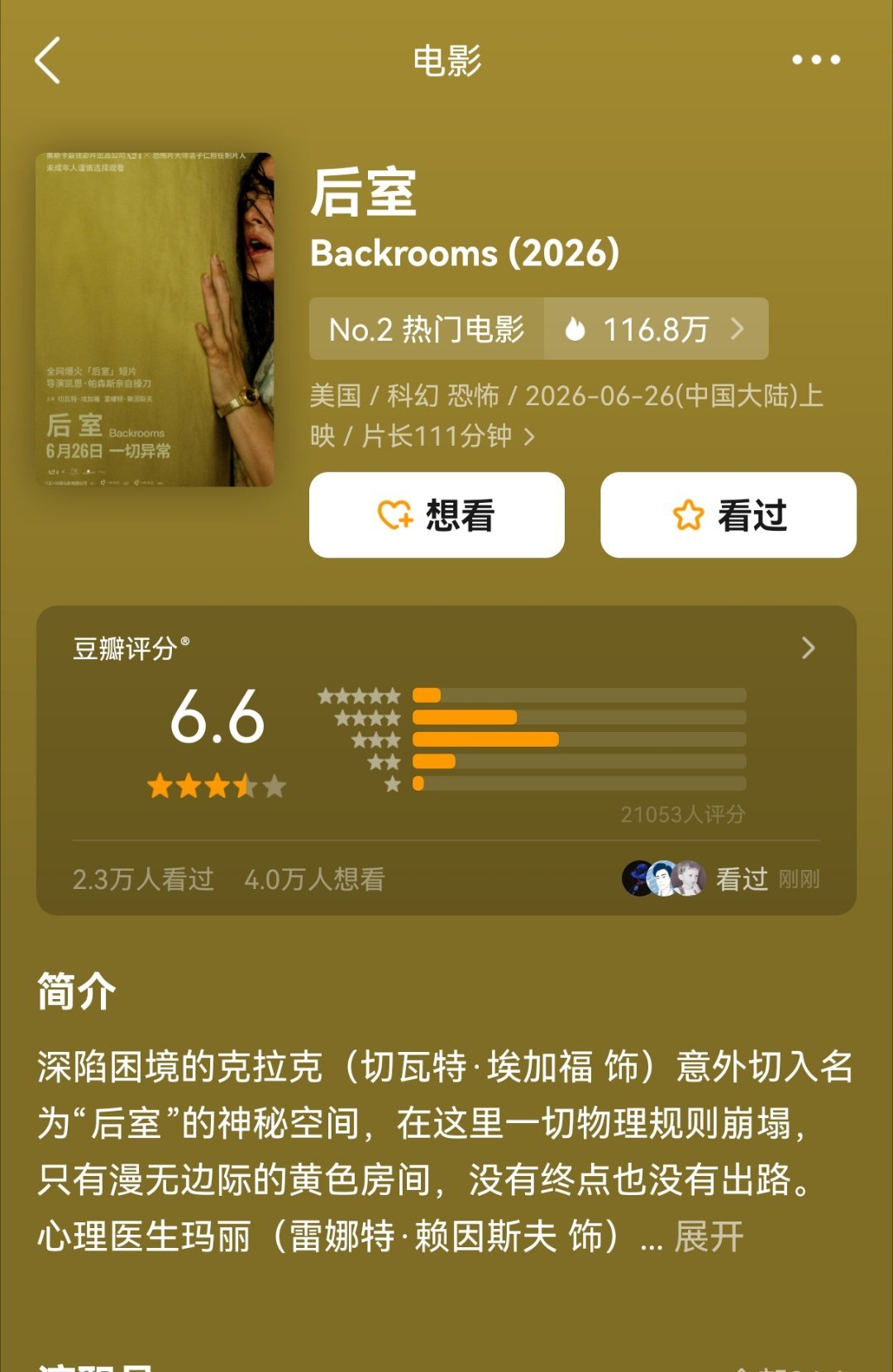 喜欢恐怖片，还得是电影院看，跟我以前做得光怪陆离的梦一样，看着很爽（2—3岁的时