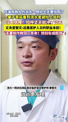 姜智文，皖南医学院毕业，浙大一院主管护师，2015进入浙大一院，一直在外科和急诊