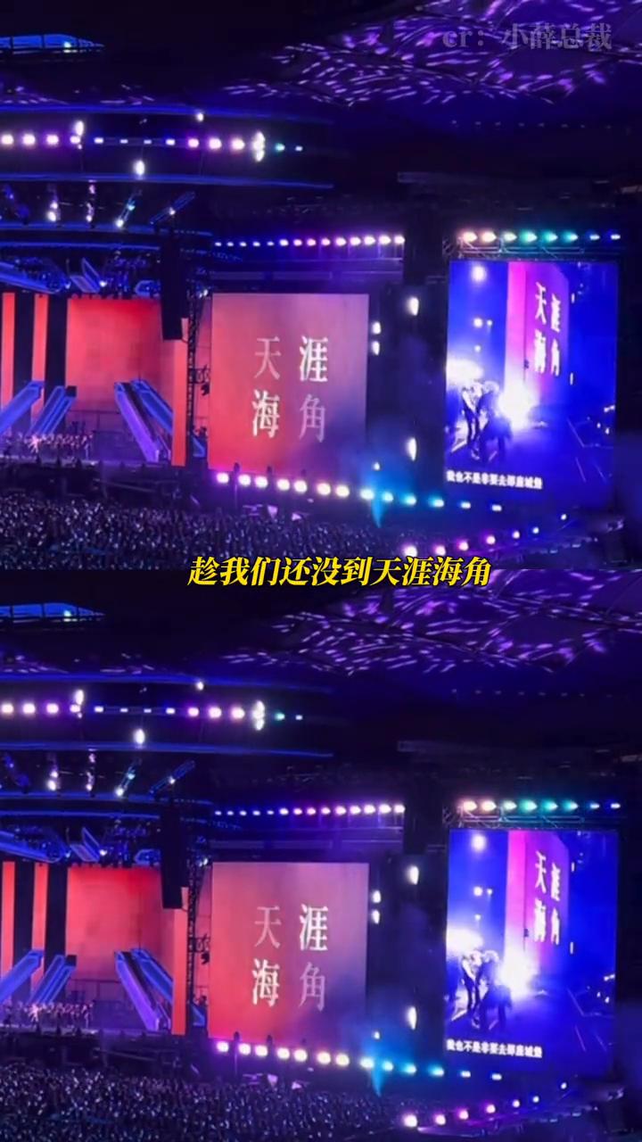 演唱会的神级变调现场。
猫眼娱乐。
盘点演唱会上歌手们突发奇想的变调现场，爱上才