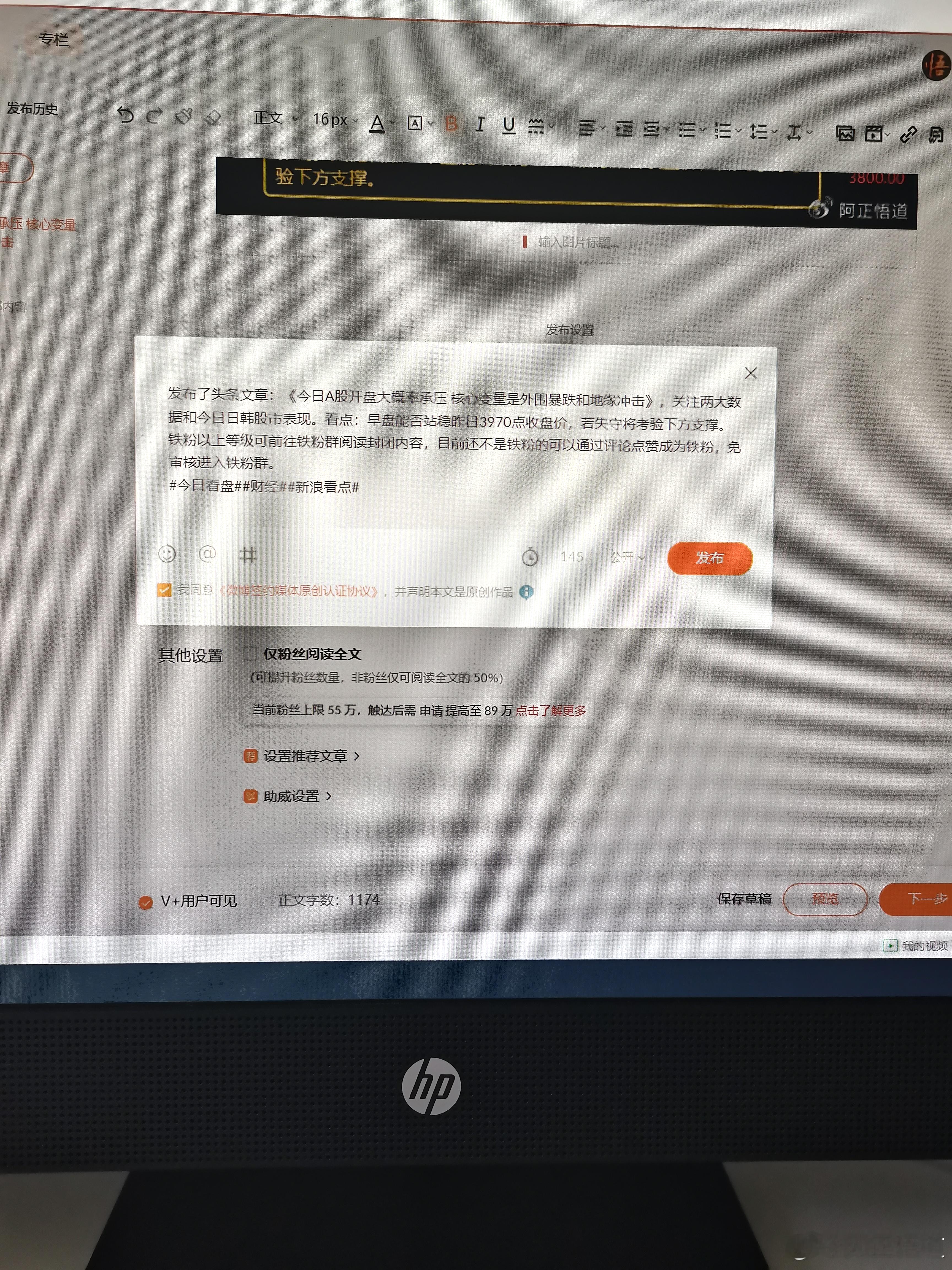 【今日盘前分析无法完成发送】        今日盘前分析被卡壳：没有荐股内容，却