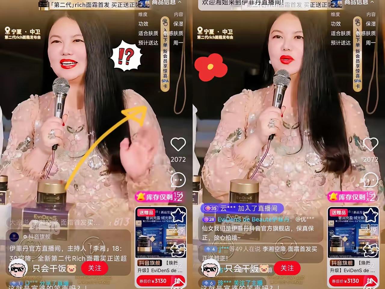 进了李湘的直播间，
直接颠覆了我的认知！

刚进去的时候以为有便宜捡，可过了几秒