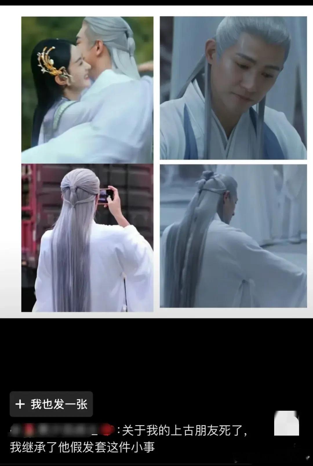 《与凤行》假发套继承法，好像真的是同一个，剧组又省了一个假发套的钱[允悲] ​​