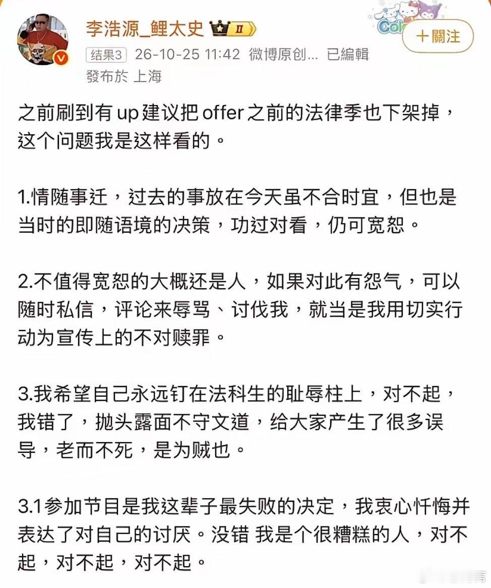 李浩源发文致歉10月26日，他再次发布微博“我要去找那个我”，流露出试图寻找自我