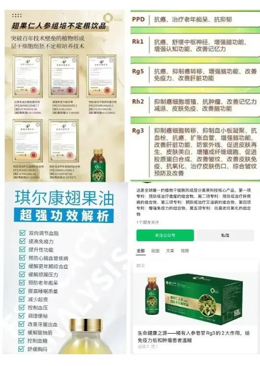 山东于女士为了公公买的山西乡宁那款"能治病"保健品，4月底12345举报虚假宣传