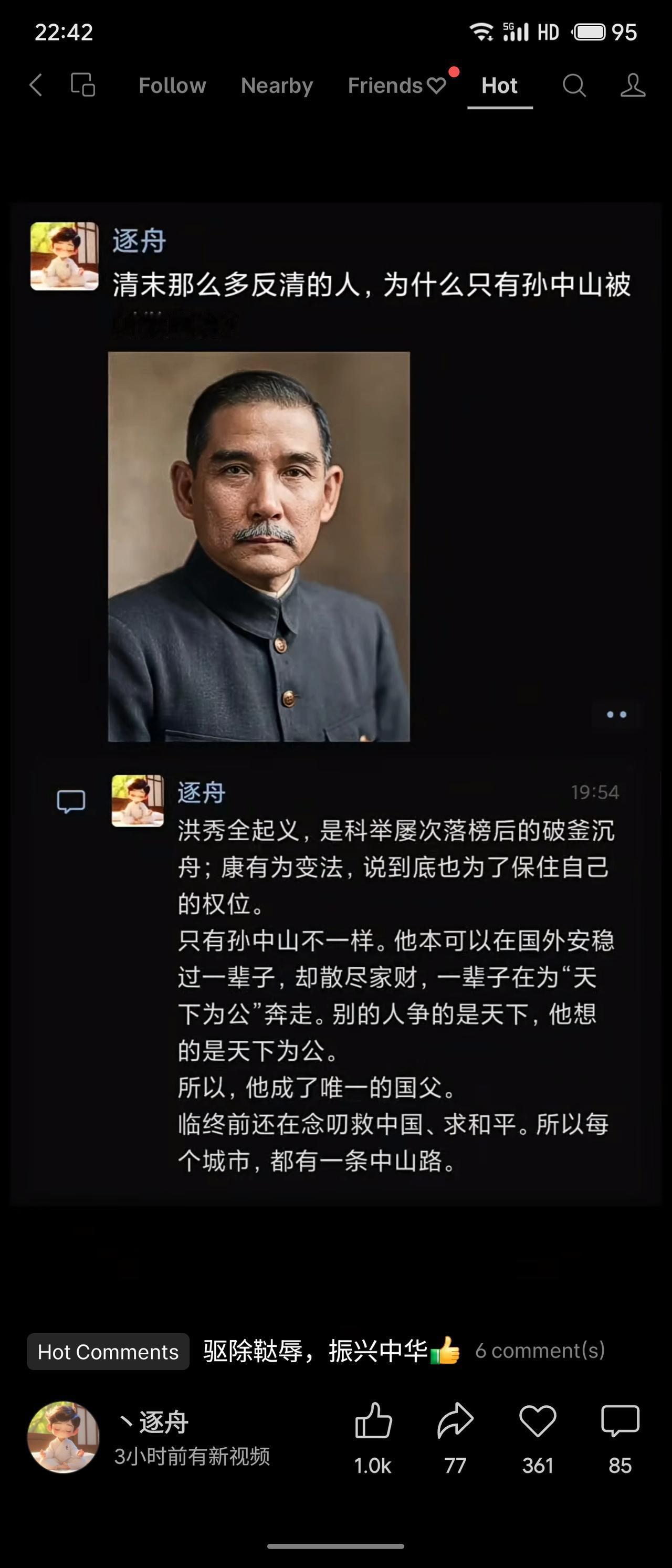 一位网友分析：洪秀全因落榜起义，康有为为保权位变法，只有孙中山本可安稳于国外，却