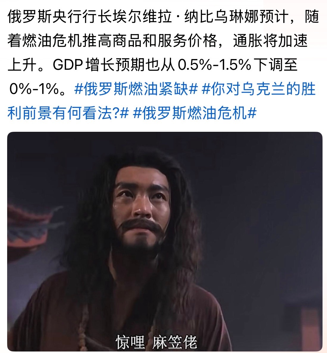 说“越打越富”的那些们岀来走两步。。。…俄GDP增长预期也从0.5%-1.5%下