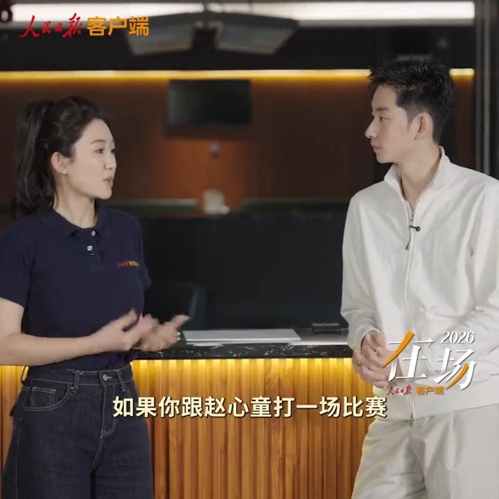 吴宜泽接受人民日报采访，问他最想和谁打，他说了赵心童、丁俊晖、特鲁姆普和火箭奥沙