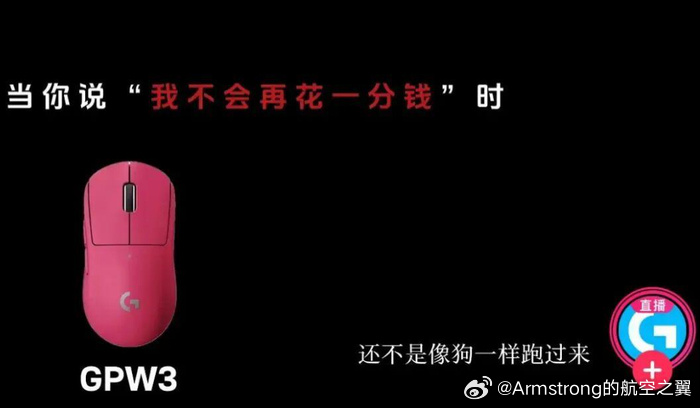 罗技回应发布侮辱性广告 品牌一旦“傲慢”到了把消费者比作“狗”的地步，不仅是公关