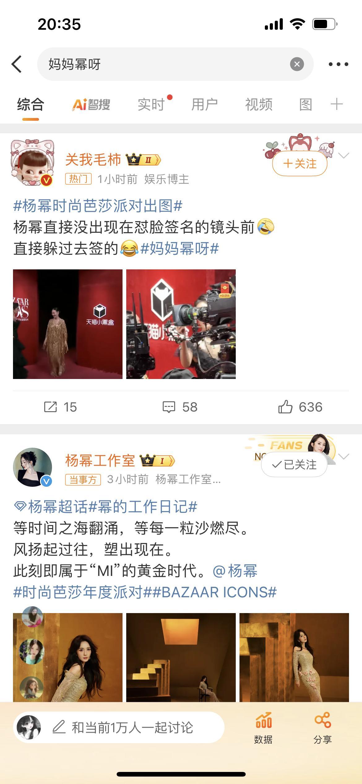 老猫咪不关注自家老短腿，天天来杨幂这里乞讨，你偶像出席活动都不敢拍全身照，也好意