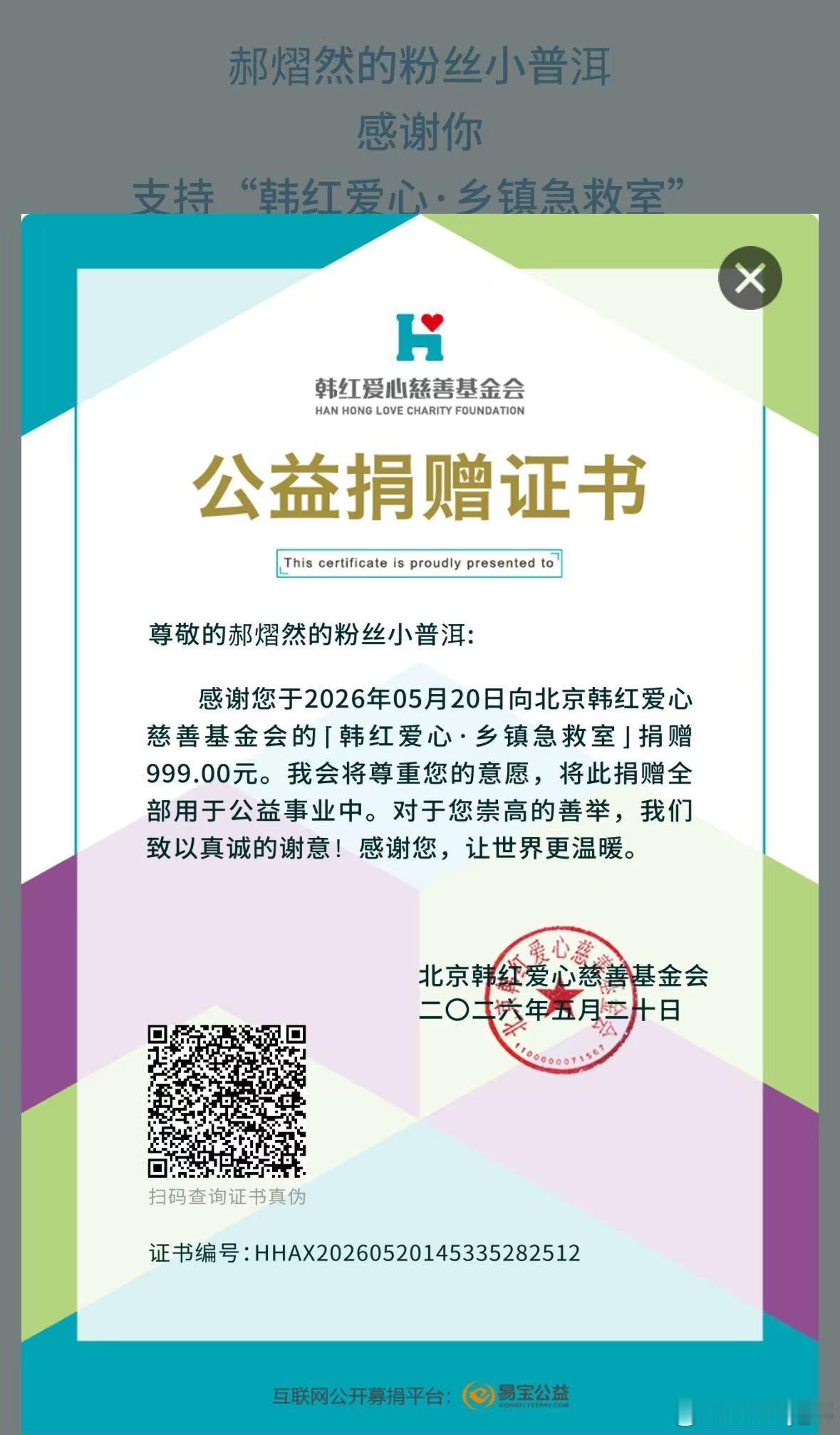 郝熠然 hyr郝熠然 以爱为名，为熠而行看到了茶叶子们的努力和团结今天，我们以“