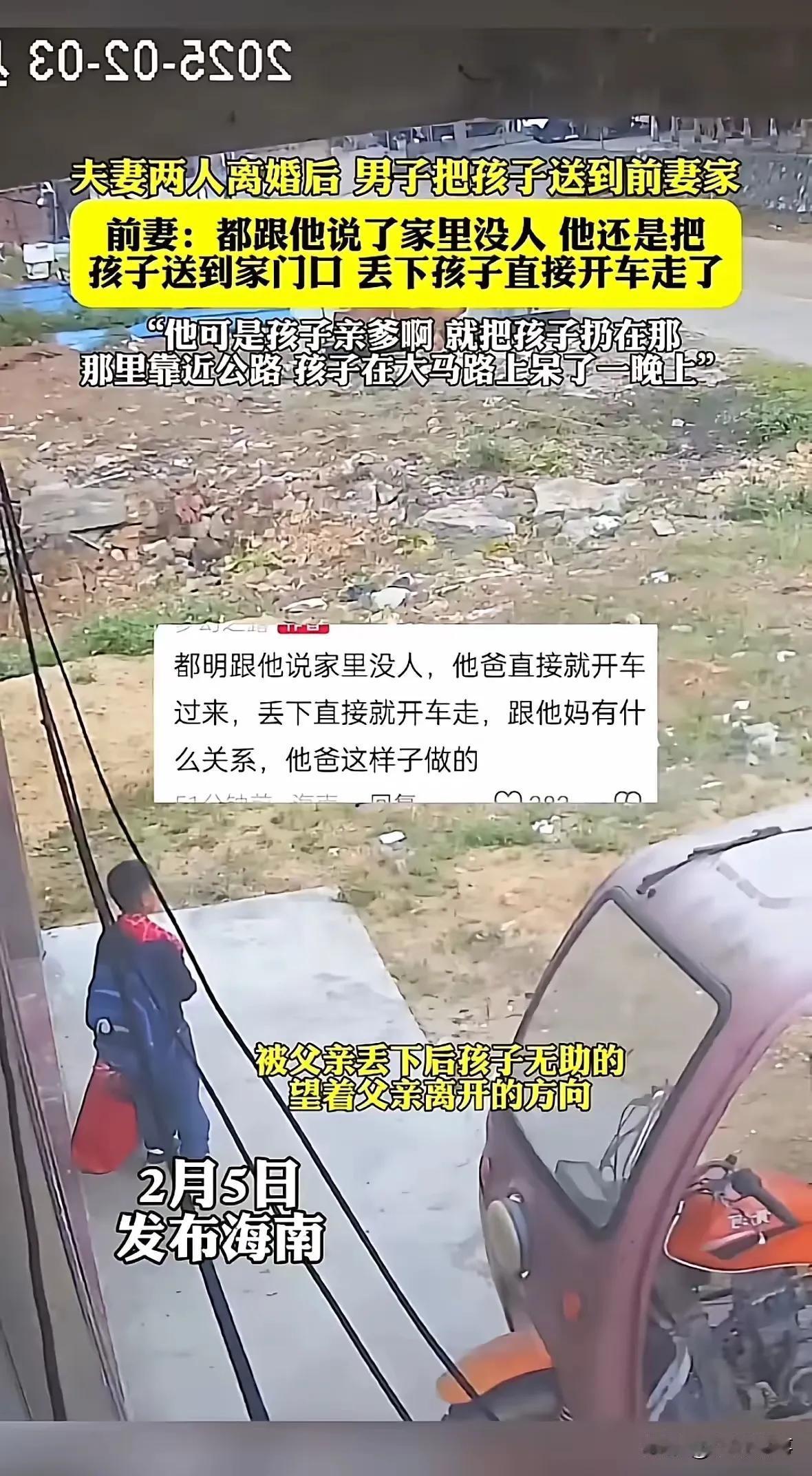 离婚就把无辜的孩子置于无家的窘境。
已经很对不起孩子了，还把孩子随意处置。
这孩