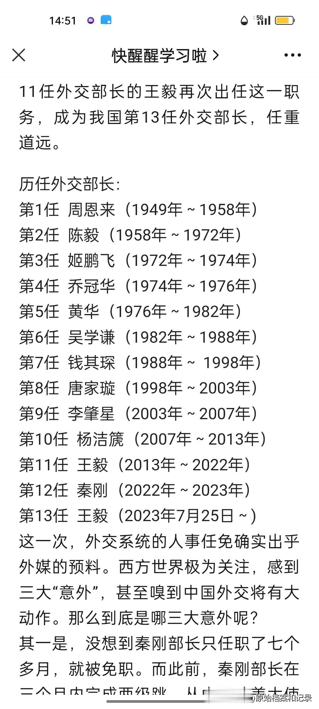 外交部副部长张闻天在发言中还指出：1958年粮食估产过高，1959年粮产指标过高