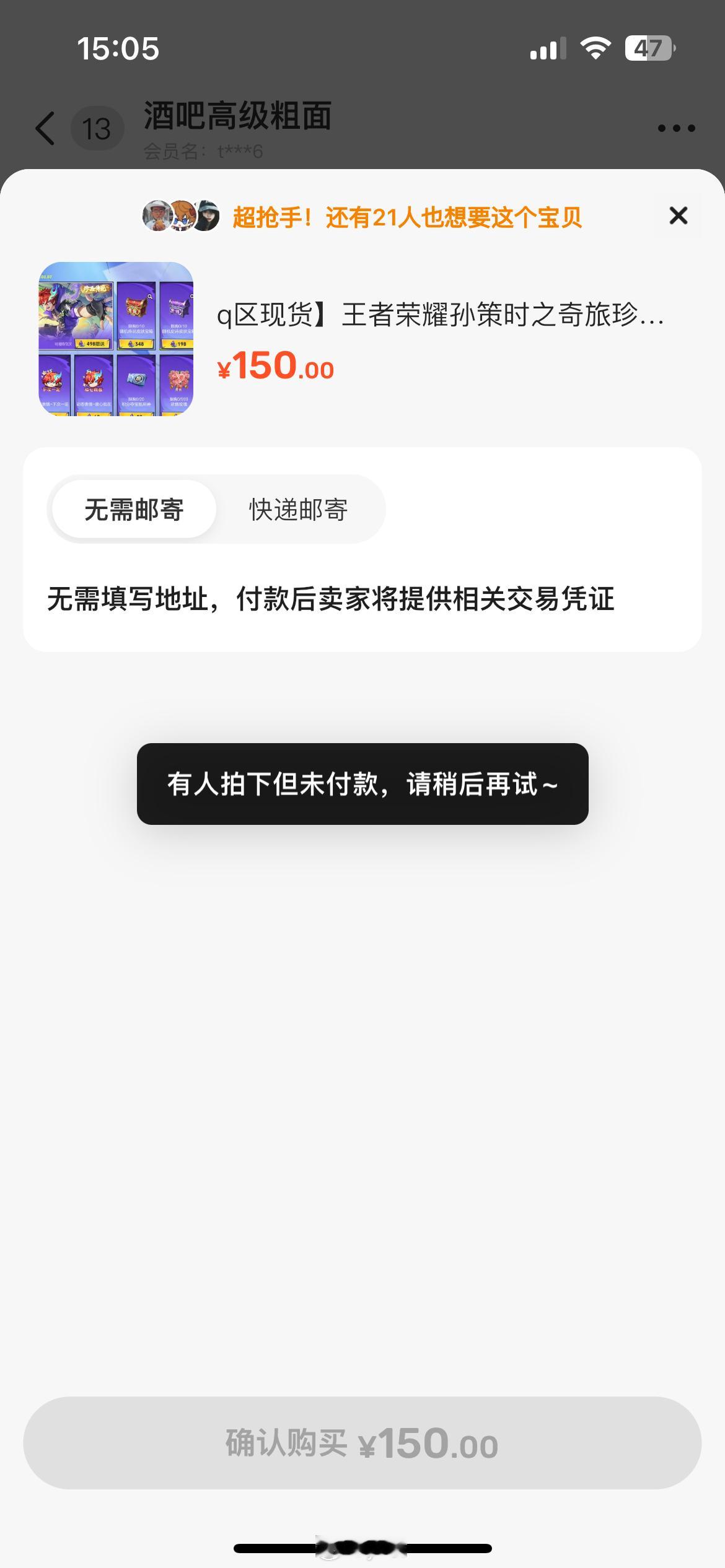 海鲜市场孙策最低已经到150了还是那句老话，想要皮肤直接去买除了想要小道具或者是