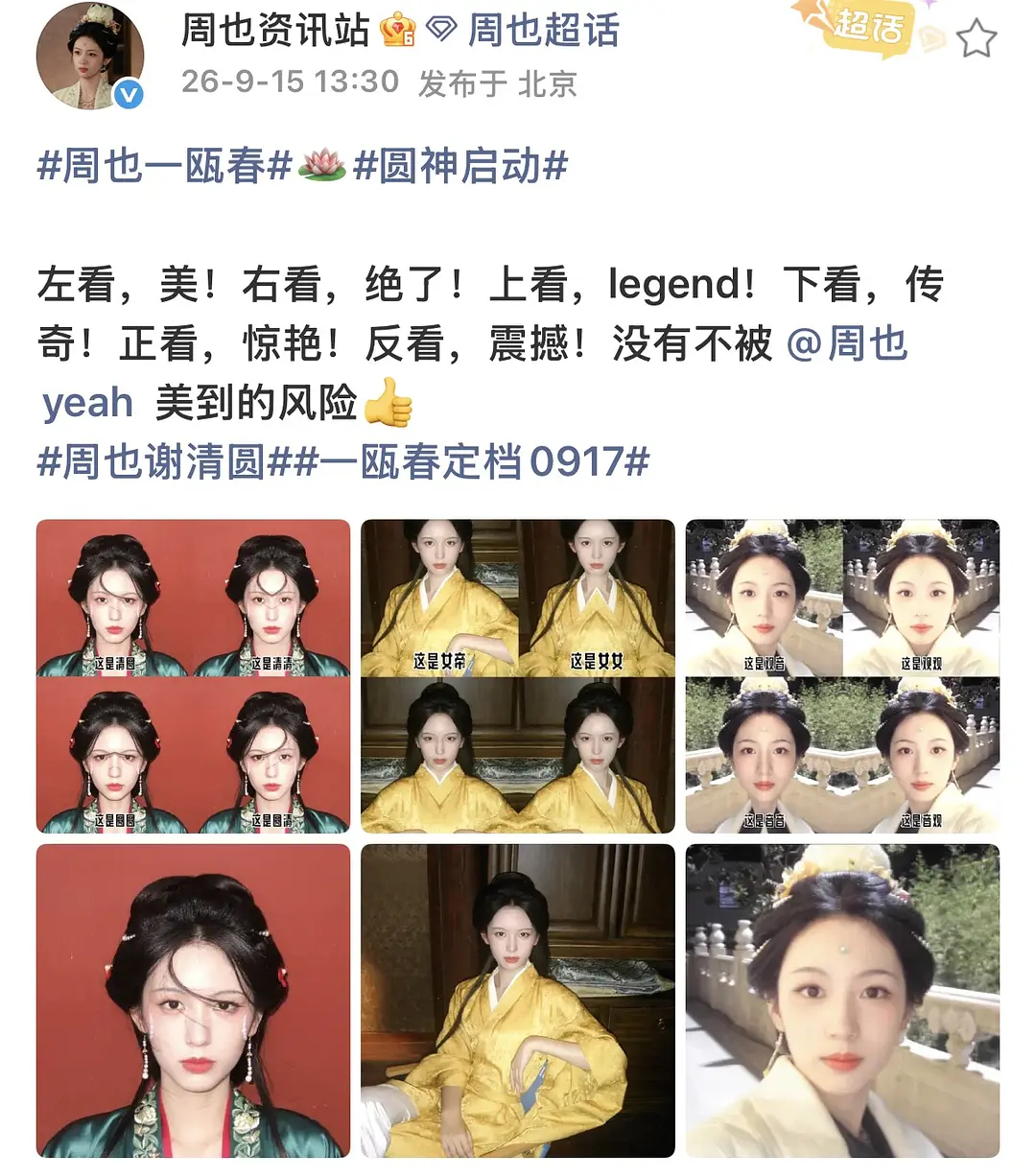 这是哪门子的营业，滚远点好吗[泪奔]最近剧播出了，主角都不带出来营业一下吗？真的
