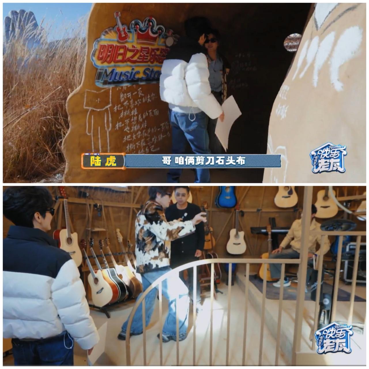 陆虎自己把自己“坑”了，
陈楚生灵机一动，
“危机”解除。

陆虎，陈楚生在丽江