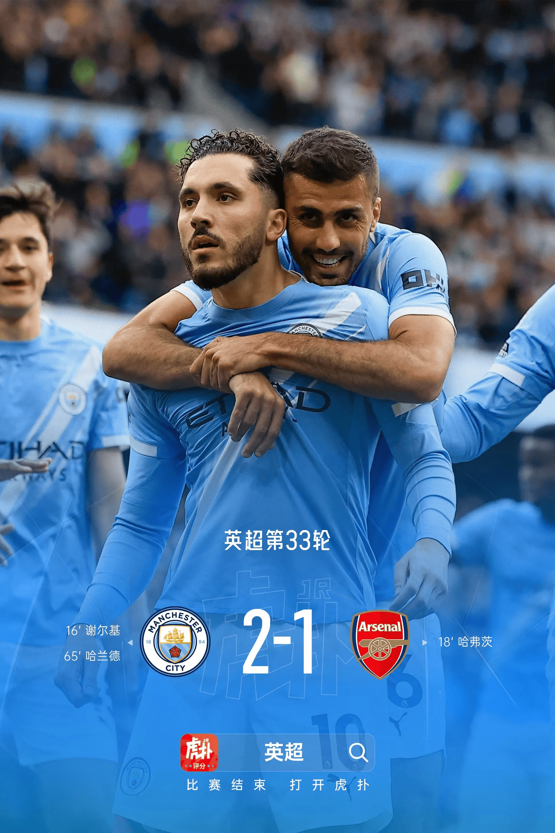 加布里埃尔vs曼城数据：1中框，2解围2被过，9次对抗3成功